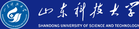 山东科技大学