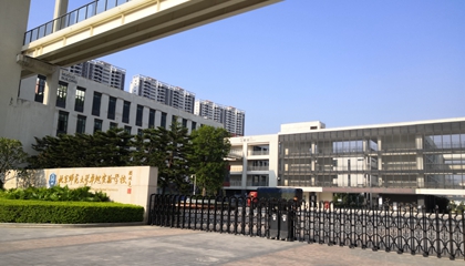 广东︱北京师范大学卓越实验学校