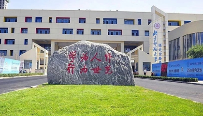 河北︱北京师范大学保定实验学校