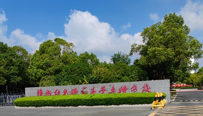 江苏︱盐城幼儿师范高等专科学校