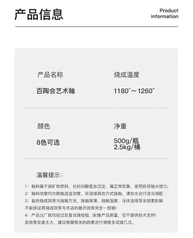 藝術(shù)釉.jpg